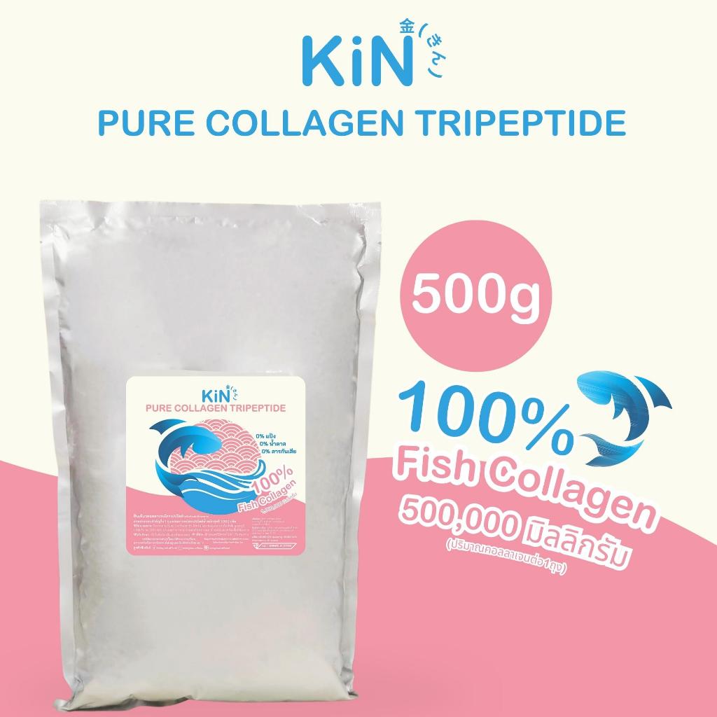 KiN Pure Collagen Tripeptide คินเพียวคอลลาเจนไตรเปปไทด์ ขนาดบรรจุ 500 กรัม