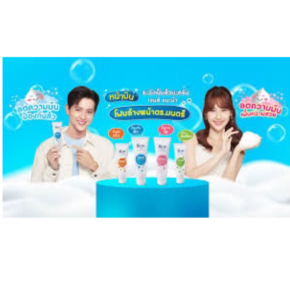 โฟมล้างหน้า Dr.Montri ดร.มนตรี ด๊อกเตอร์มนตรี Dr.Montri Facial Foam - รูปที่ 4