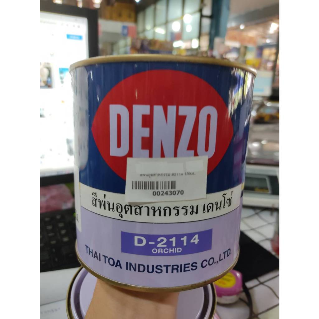 สีพ่นอุตสาหกรรม DENZO #D2114 1/4GL.