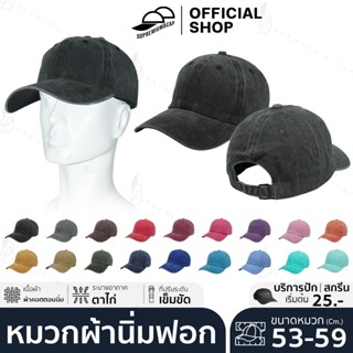 DDPREMIUM┃หมวกเปล่า┃หมวกแก๊ป ผ้าหน้านิ่ม ฟอก┃ที่ปรับเข็มขัด┃…