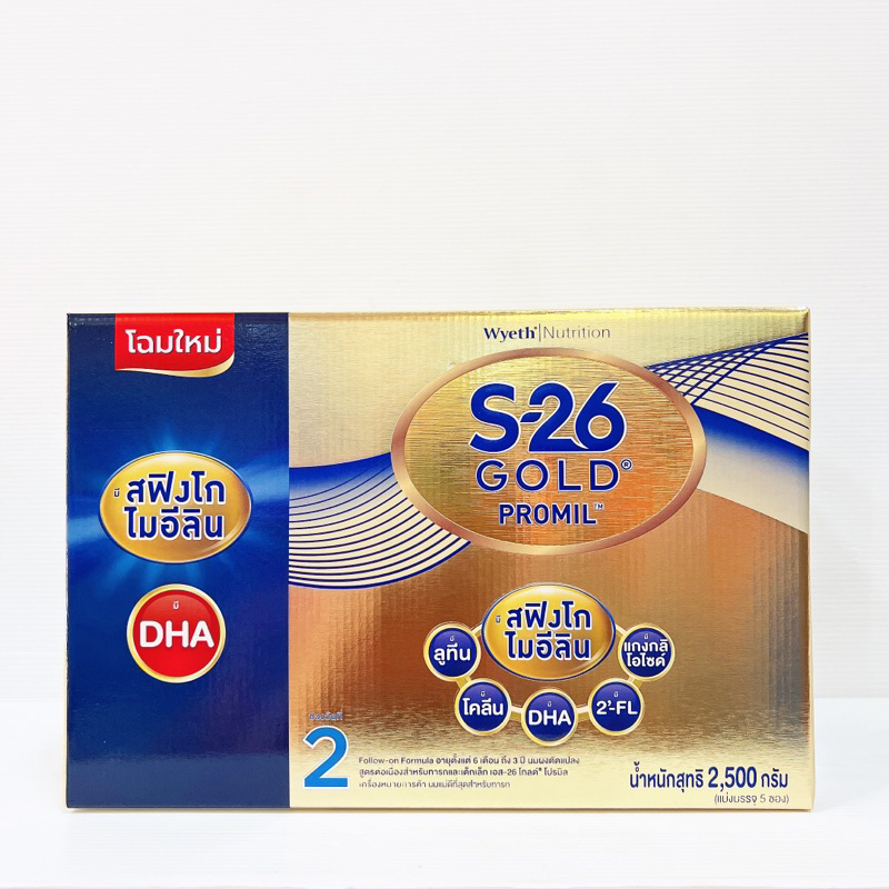 S-26 Promil Gold นมผง เอส-26 โกลด์ โปรมิล สูตร 2 2500 กรัม (สูตรใหม่)