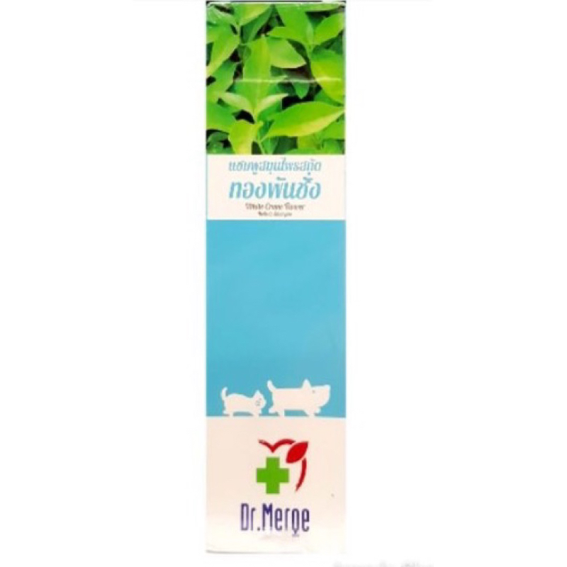 Dr.Merge แชมพูสมุนไพรทองพันชั่ง สำหรับโรคผิวหนังสัตว์เลี้ยง 250 ml แชมพูทองพันช่าง Merge แชมพูสุนัข