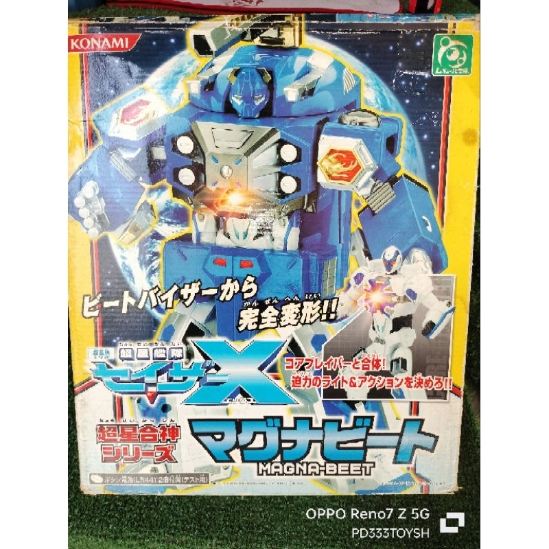 DX บีทไวเซอร์ โชวเซย์คันไท ด้วงน้ำเงิน เซเซอร์เอ็กซ์ ขบวนการเซเซอร์ X  Magna Beat Sazer X Chosei kan