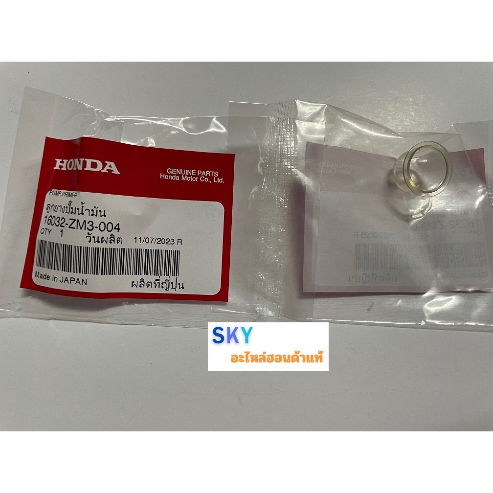 ยางปั๊มน้ำมัน ยางกดน้ำมัน ยางบีบน้ำมัน เครื่องตัดหญ้า Honda รุ่น GX25 GX31 GX35 GX50 UMK435 UMR435 UMK425 UMK450 ราคา ถูกที่สุด ดีลบีเคเค