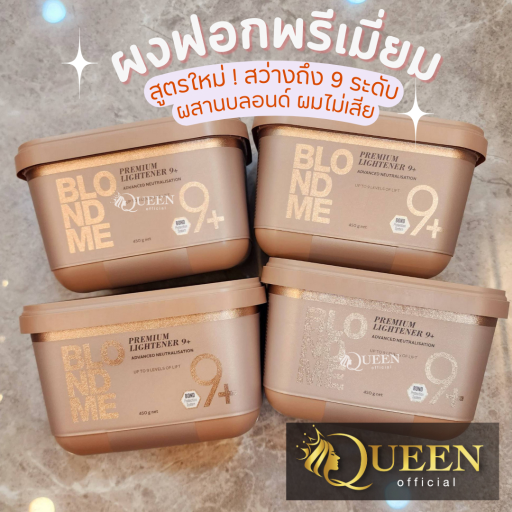 ผงฟอก Blondme รุ่นใหม่ Schwarzkopf Dust Free Lightener Lift 9+ 450g. สามารถยกระดับได้ถึง 9 ระดับ
