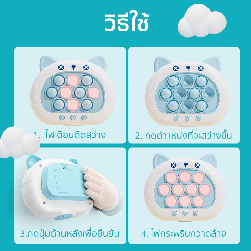 ของกดเล่น  ของเล่นบีบกด ป๊อปอิทเกมส์กด  ของเล่นเสริมพัฒนาการ ฝึกสมอง  ของเล่นบีบกด 4 โหมด+ดนตรี