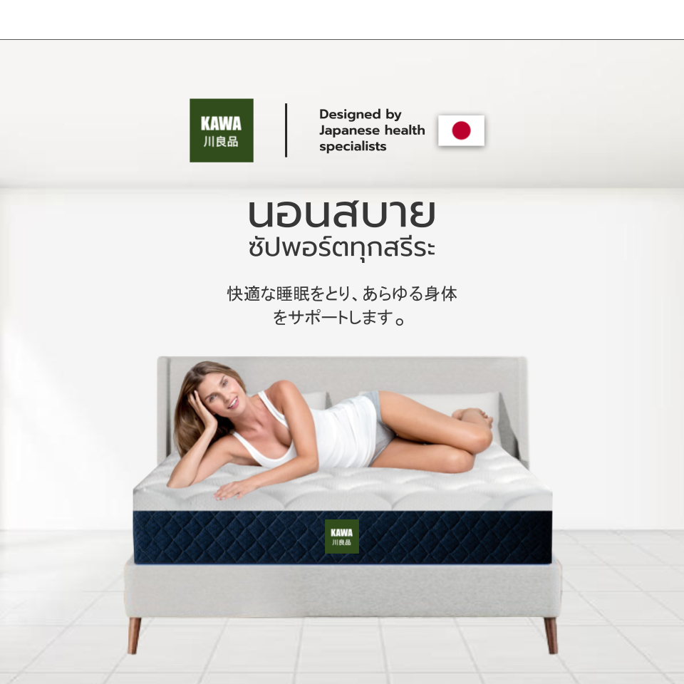 Kawa [หนา 8นิ้ว] ที่