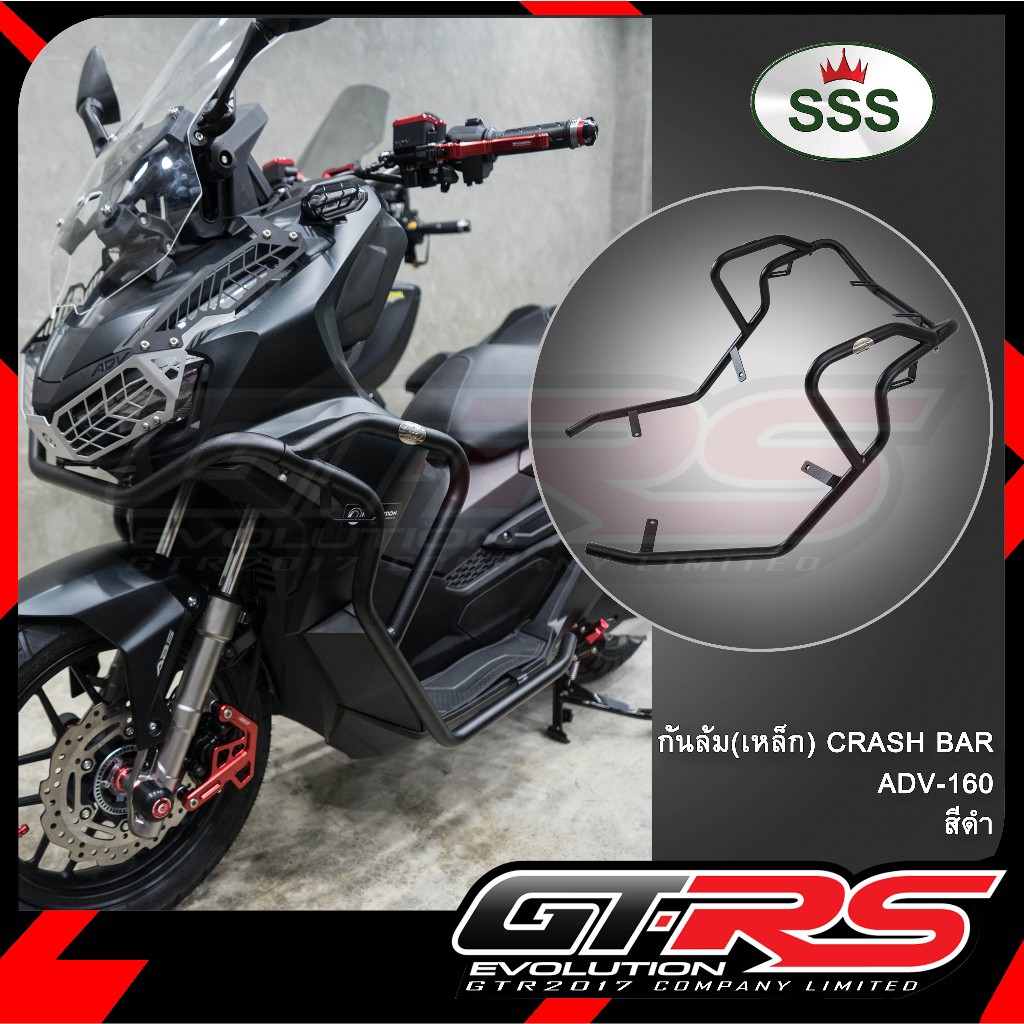 กันล้ม(เหล็ก) CRASH BAR ADV-160