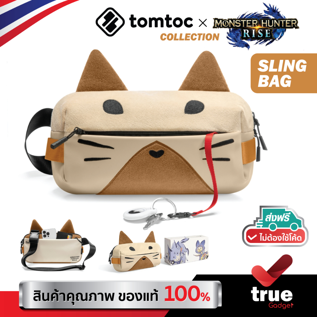 🇹🇭TOMTOC MONSTER HUNTER COLLECTION SLING BAG กระเป๋าสะพายข้างและคาดอก Collection กระเป๋าจากเกมดัง Mo