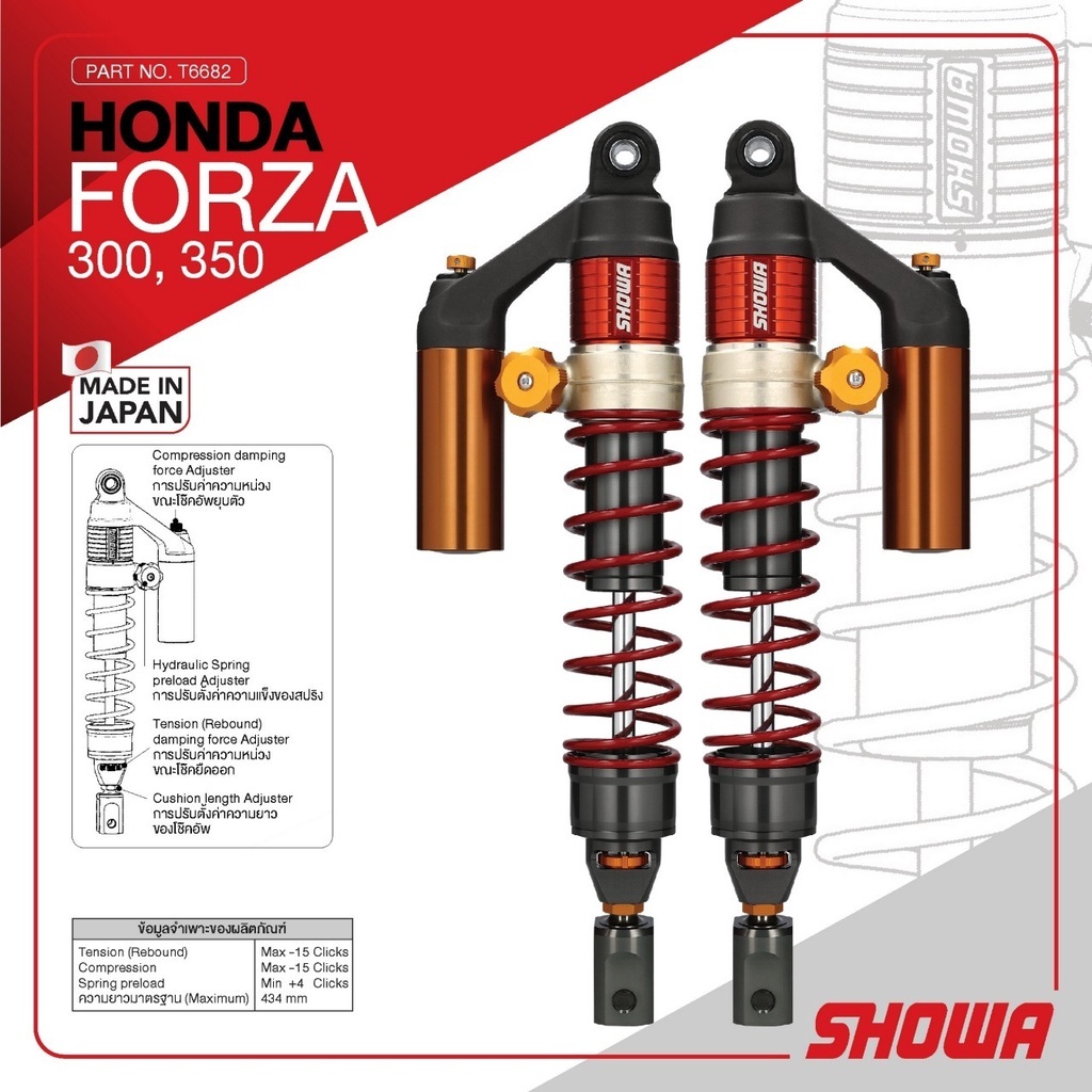 โช๊คหลัง SHOWA OP1 HONDA FORZA300-350 นำเข้าจากญี่ปุ่นของแท้ 100% ส่งไว!!