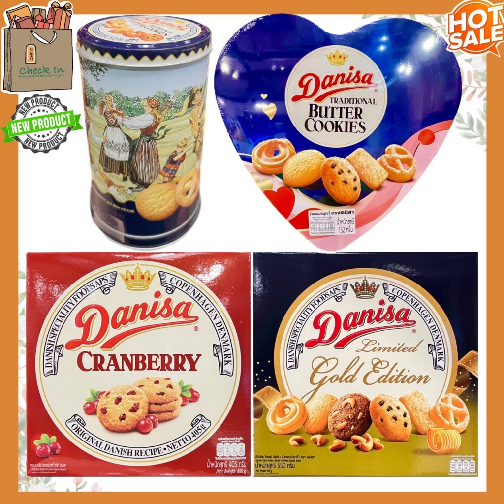 คุกกี้ เดนิสา คุกกี้บัตเตอร์ Danisa Butter Cookie ขนาด 90g 200g 454g 681g คุกกี้อาร์เซนอล คุกกี้อิมพีเรียล ของขวัญปีใหม่