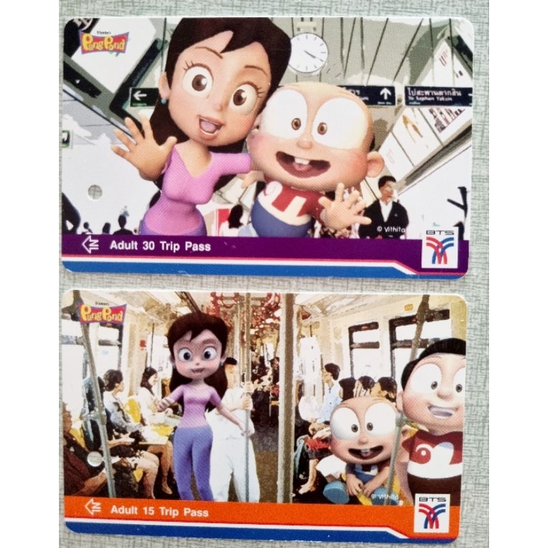 บัตรโดยสารรถไฟฟ้า bts สะสม