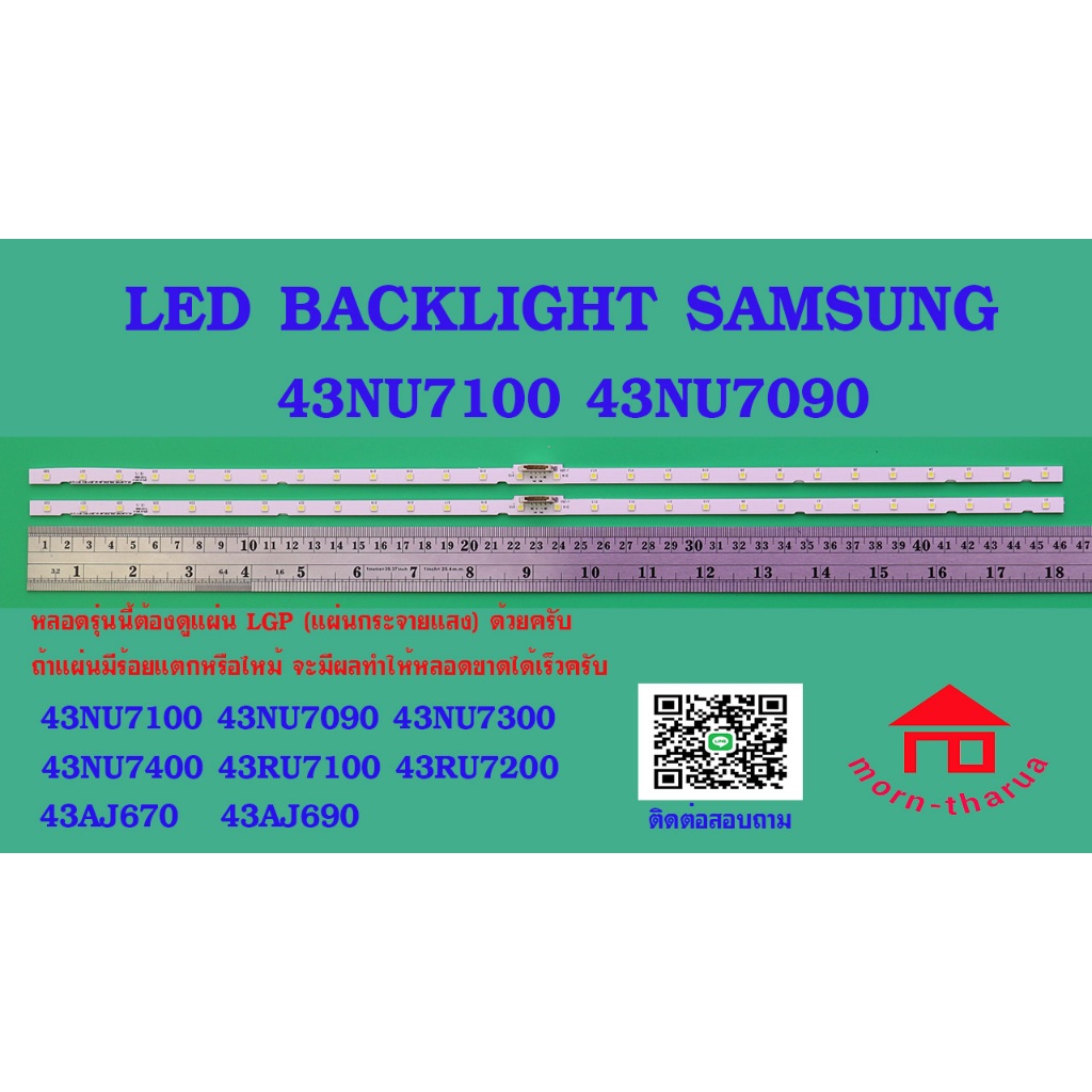 หลอดไฟ BACKLIGHT SAMSUNG  43NU 43NU7100 43NU7090 UA43NU7100 UA43NU7090 UA43NU7300   UA43NU7400   HG