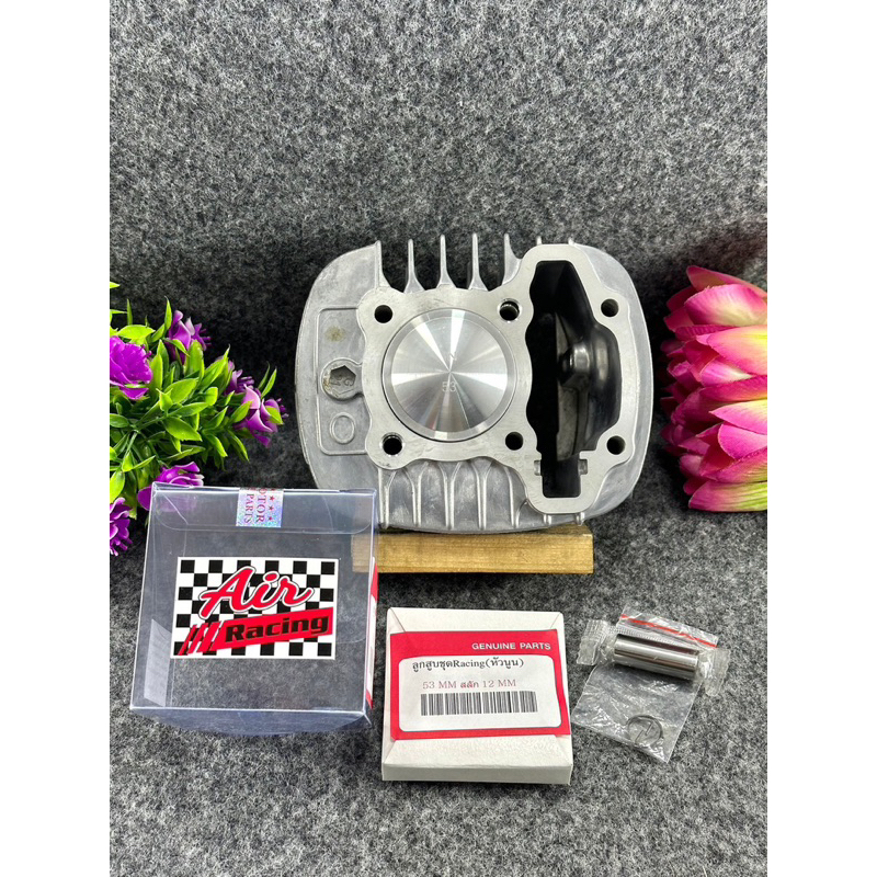 เสื้อสูบ110inew2021และ125iLED2022ลูก53หัวนูนสลัก12มิลลูกสูบยี่ห้อแอร์