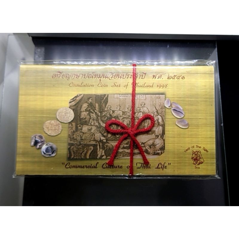 แผงเหรียญหมุนเวียน ร9 ครบชุด เหรียญประจำปี พศ.2541 ปีขาล หายาก แท้ แพคเหรียญ #1 2 5 10 25 50 บาท สตางค์ #สต. #ของขวัญ