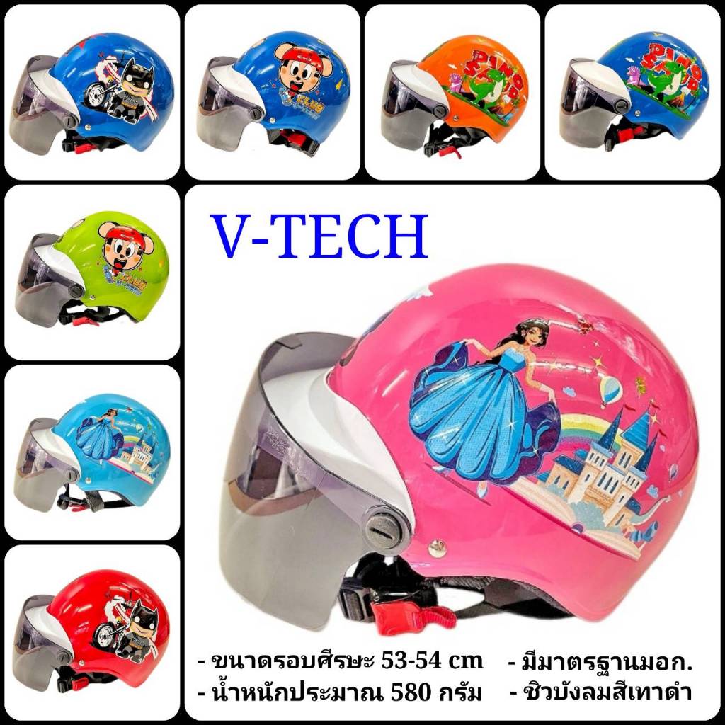 หมวกกันน็อคเด็กครึ่งใบ V-TECH ลายการ์ตูนต่างๆ มาตรฐาน มอก.369-2557