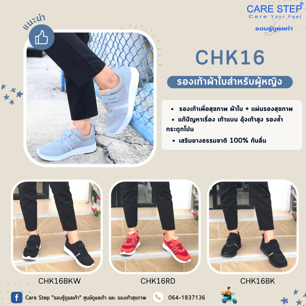 Care Step รองเท้าเพื่อสุขภาพสำหรับผู้หญิง ผ้าใบ + แผ่นรองเพื่อสุขภาพ แบรนด์แท้ส่งจากโรงงานผลิต