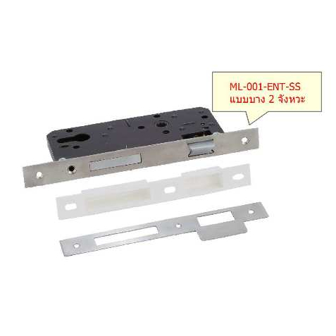 ตลับ Mortise Lock  ML-001-ENT-SS (2 จังหวะ)