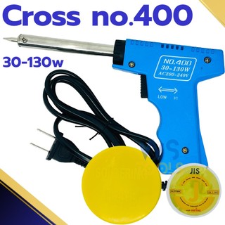 หัวแร้ง ปืนหัวแร้ง บัดกรี Hosawa Cross (No.400) 30-70w พร้อมเซ็ตน้ำยาบัดกรีและตะกั่วบัดกรี  ครบชุด 3อย่าง หัวแร้ง บัคกรี