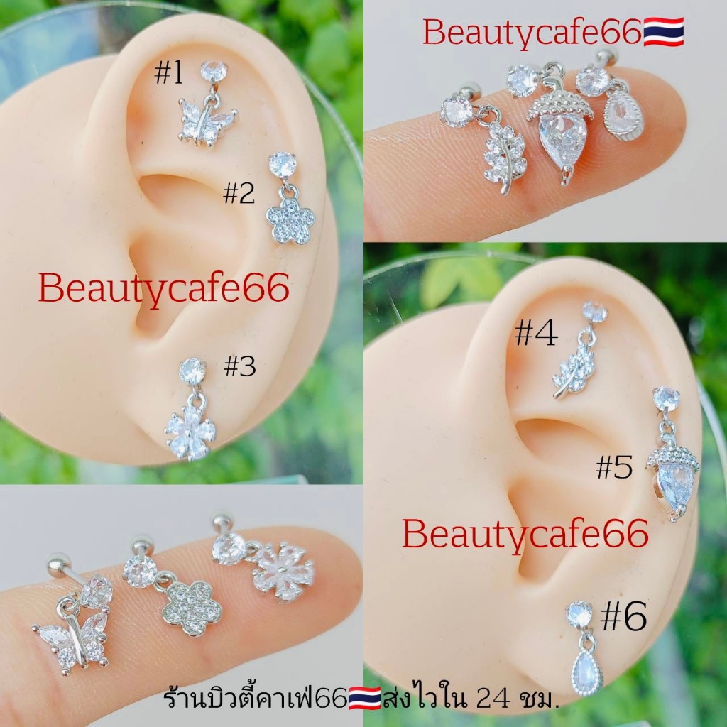 JP11(1 pc.) จิวปีกหู Flat Lope Helix จิวเพชร Stainless 316L ก้าน 0.8*6 มม.