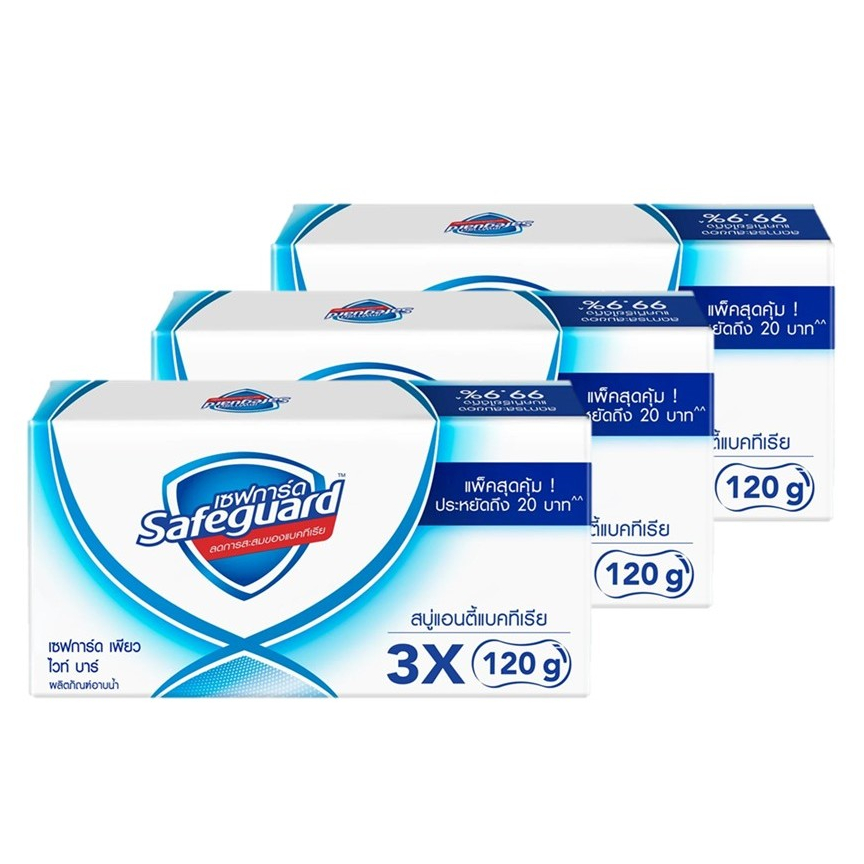 SAFEGUARD Bar Soap Pure White เซฟการ์ด เพียว ไวท์ สบู่ สบู่ก้อนอาบน้ำต้านแบคทีเรีย (98g. แพ็ค3) x 3กล่อง