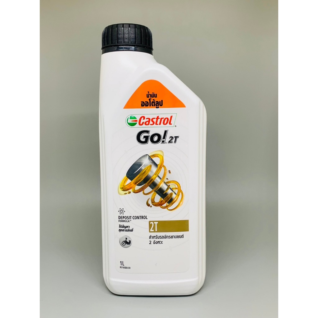 น้ำมันออโต้ลูป 2T คาสตรอล 1ลิตร 2จังหวะ