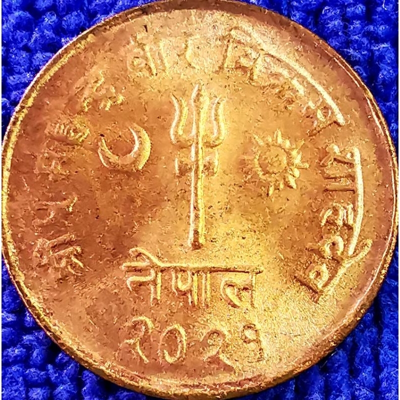 เหรียญ​เนปาล​ Nepal, 5 Paisa, (Mahendra Bir Bikram),​#​3353L, ไม่​ผ่าน​ใช้​ UNC