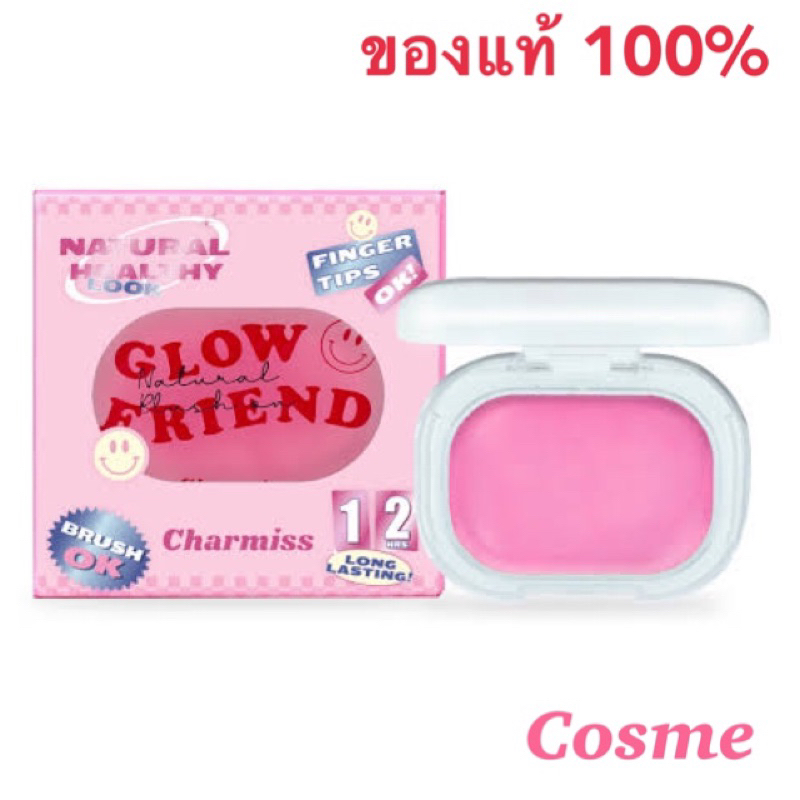 Charmiss Glowfriend Natural Blush On บลัชออน
