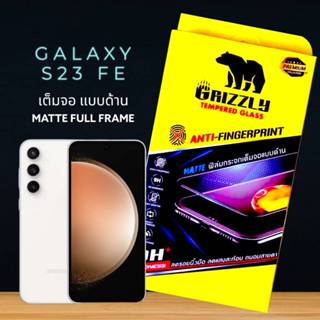 Samsung Galaxy S23 FE ฟิล์มกระจกนิรภัยเต็มจอ แบบด้าน ขอบดำ G…