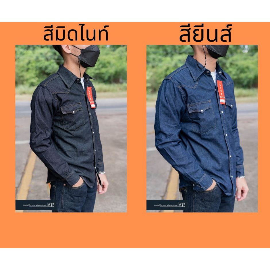 MTE เสื้อคลุมยีนส์ ผู้ชาย แขนยาว ทรงพอดีตัว รูปทรงสวยคลาสสิค สินค้าพร้อมส่ง