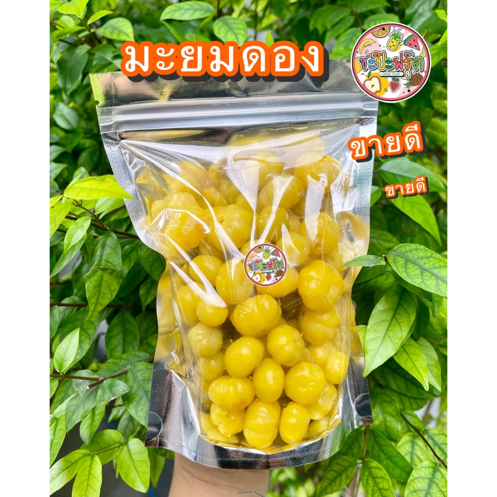 มะม่วงเบา-มะปรางดอง-มะขามฟักใหญ่แช่อิ่ม-องุ่นดองจี๊ดจ๊าด-มะม่วงแช่อิ่ม-ผลไม้รวม (แถมพริกเกลือ) (250กรัม) คัดเกรดAAA - รูปที่ 7