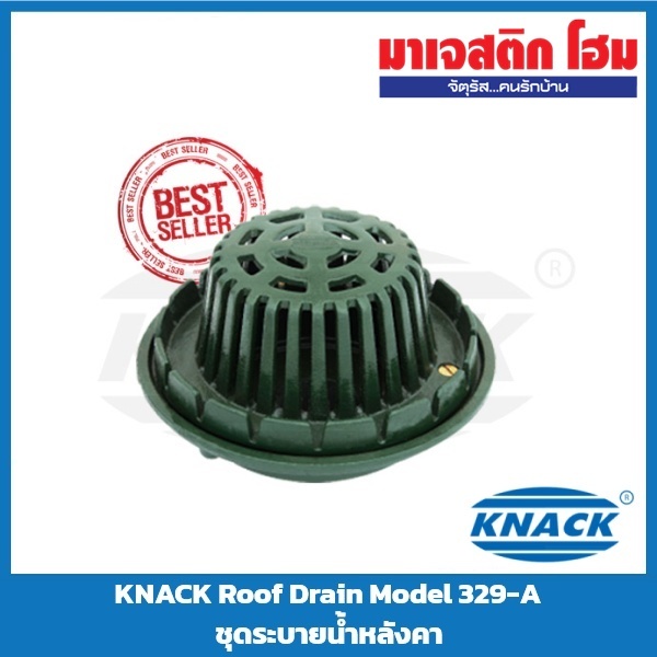 KNACK Roof Drain Model 329-A ชุดระบายน้ำหลังคา