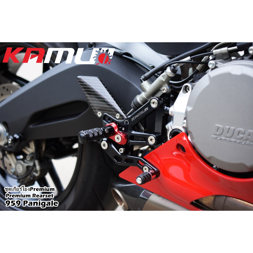 เกียร์โยง KAMUI รุ่น Ducati 959 panigale