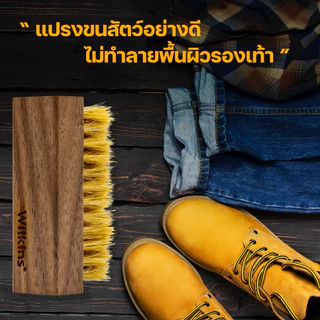แปรงขนสัตว์ - Wilkins Special Walnut Brush [ สำหรับรองเท้าชั้นนำโดยเฉพาะ ]