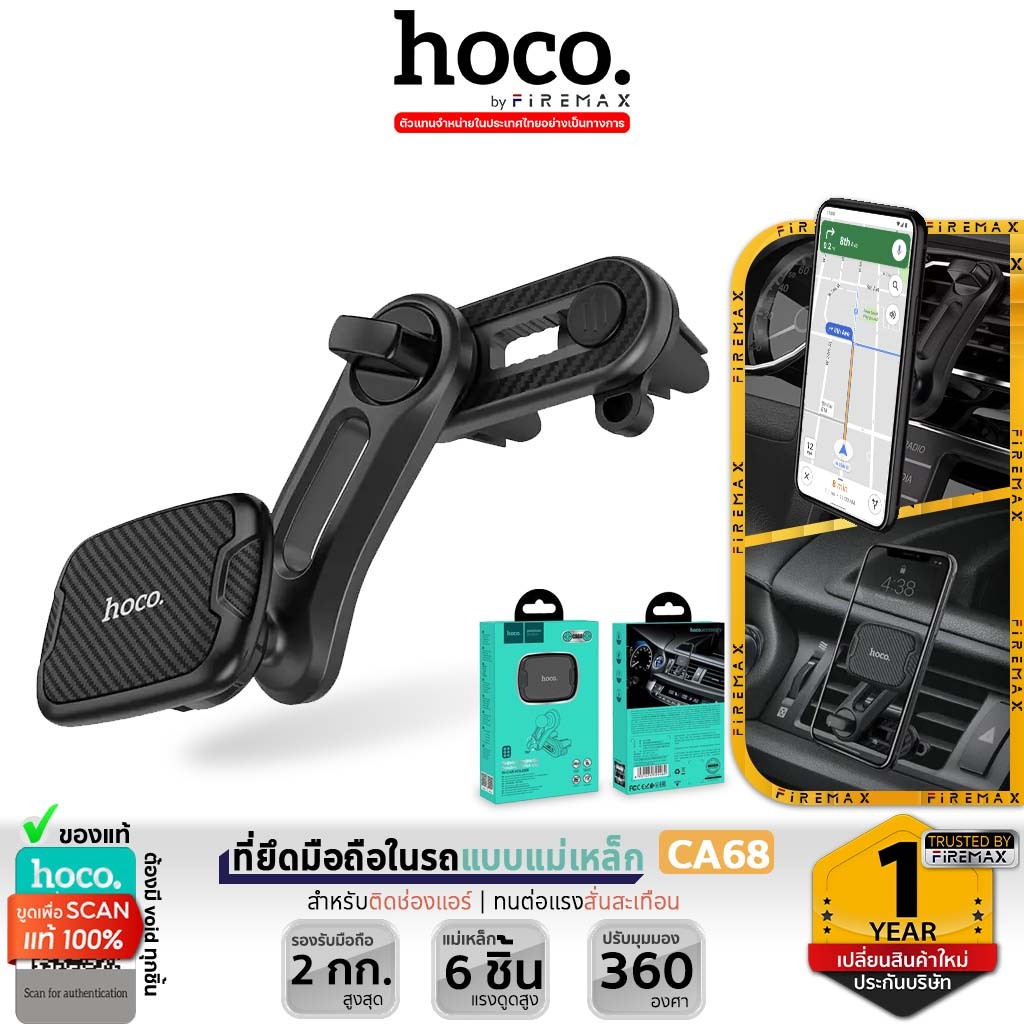 HOCO CA68 ที่ยึดมือถือในรถ ติดช่องแอร์ หมุนได้ 360 องศา แม่เหล็กแรงดูดสูง รับน้ำหนักได้เยอะ 2 กก. ที่วางมือถือในรถ hc4