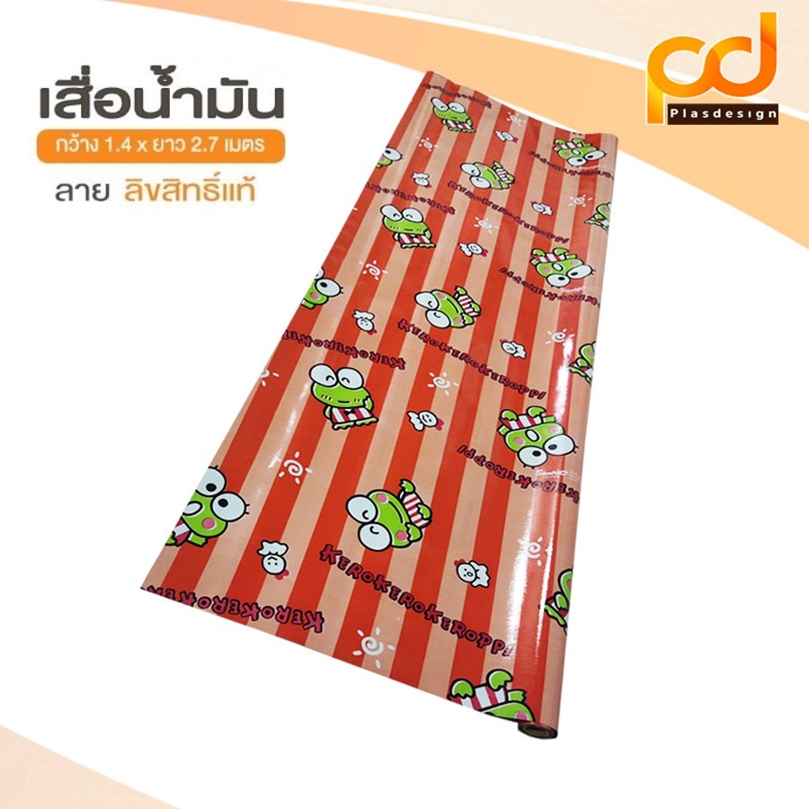 เสื่อน้ำมันเคโรโระ ลาย310 เคลือบเงา ขนาดกว้าง 1.4เมตร x 2.7 เมตร by Plasdesign