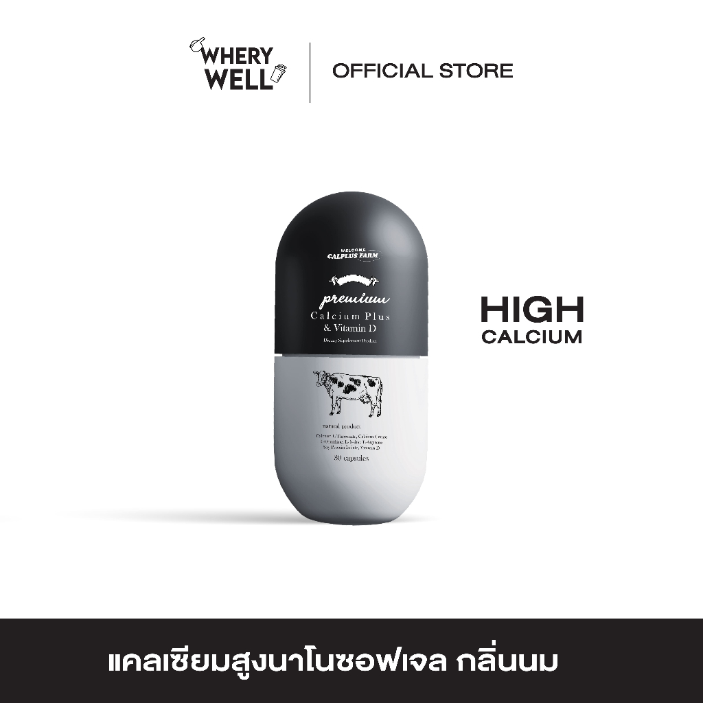 แคลเซียมนาโนซอฟเจล ของแท้ แคลเซียมเพิ่มความสูง calcium plus แคลเซียมสูง แคลเซียมเด็ก แคลเซียมผู้ใหญ่