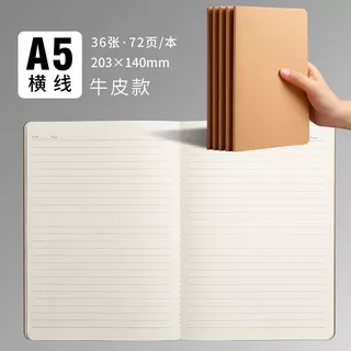 (P-192) สมุดจดบันทึก ลายเส้น เขียนหนังสือ ปกสีน้ำตาล มินิมอล ขนาด A5 จำนวน 36 และ 60 แผ่น
