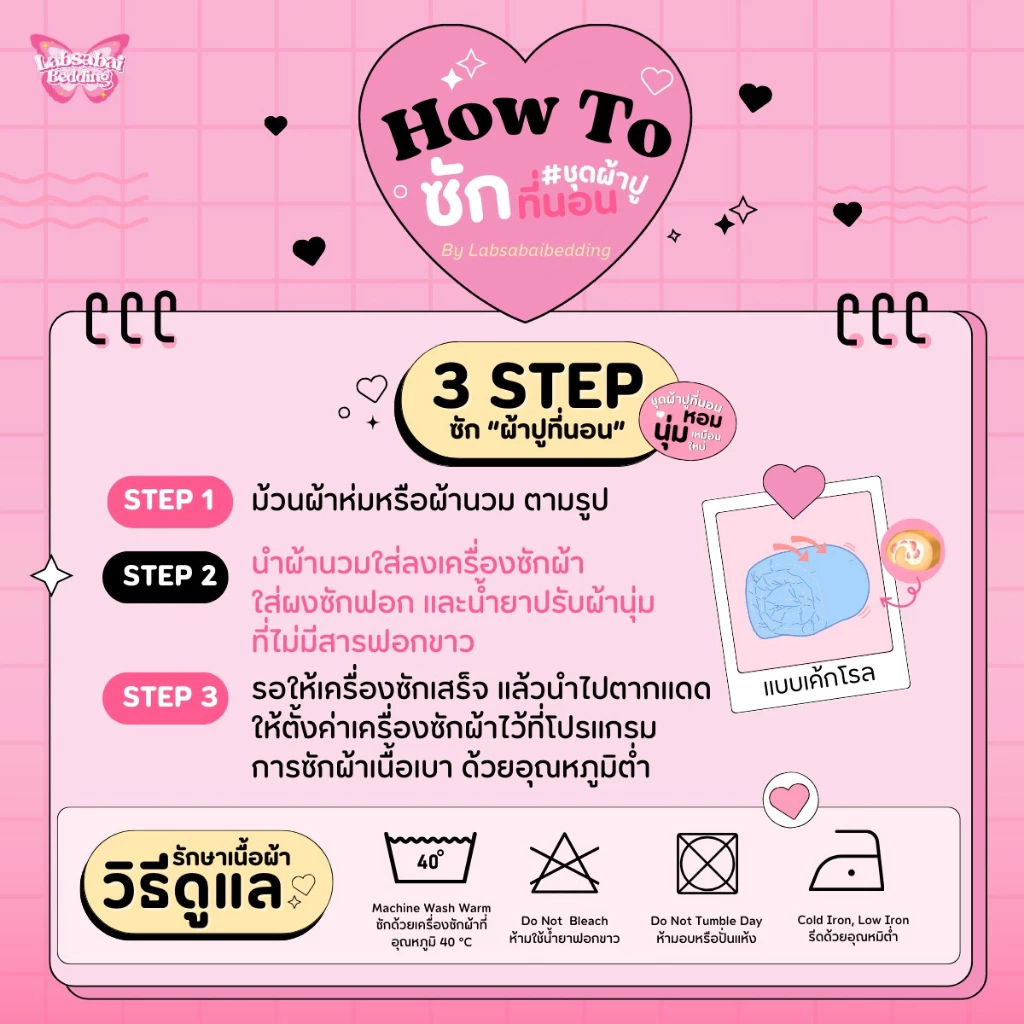 ชุดผ้าปูที่นอน Labsabai 6 ชิ้น ขนาด 3.5/5/6 ฟุต thumbnail 8