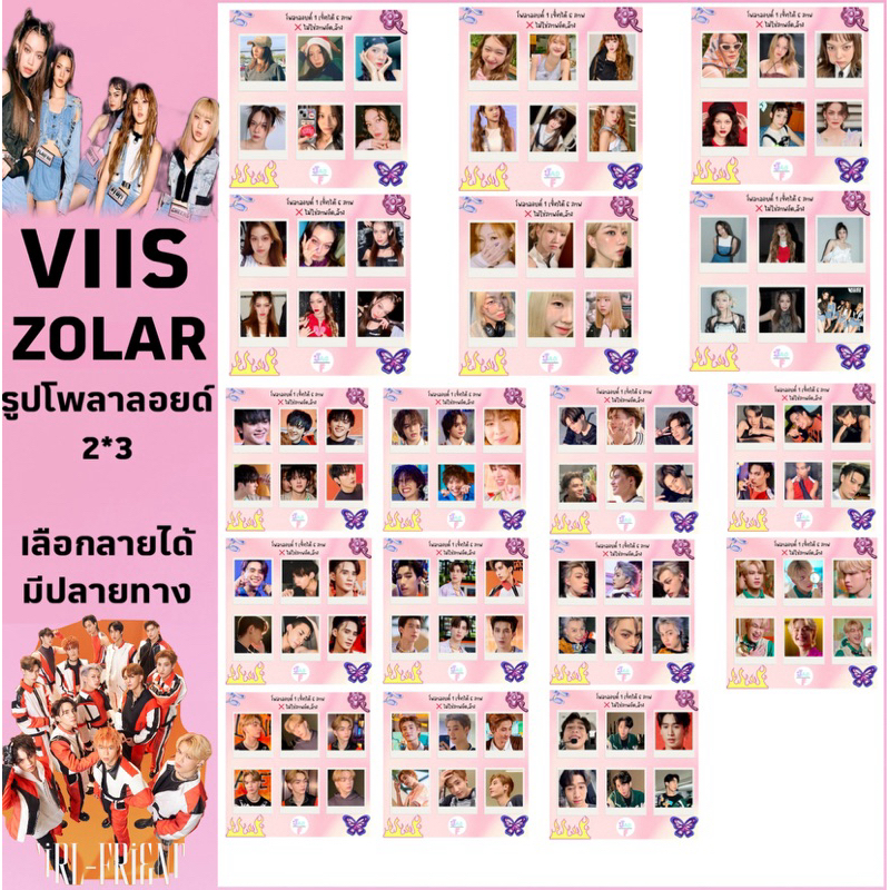 viis  ZOLAR🌹 รูปใส่เคสได้ มีปลายทาง