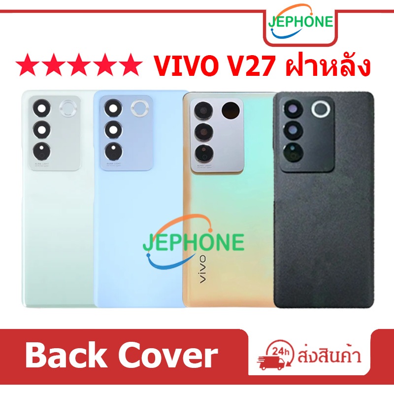 ฝาหลัง VIVO V27 ฝาครอบแบตเตอรี่ด้านหลัง คุณภาพสูง สําหรับ วีโว่ V27 Battery Back Cover VIVO V27