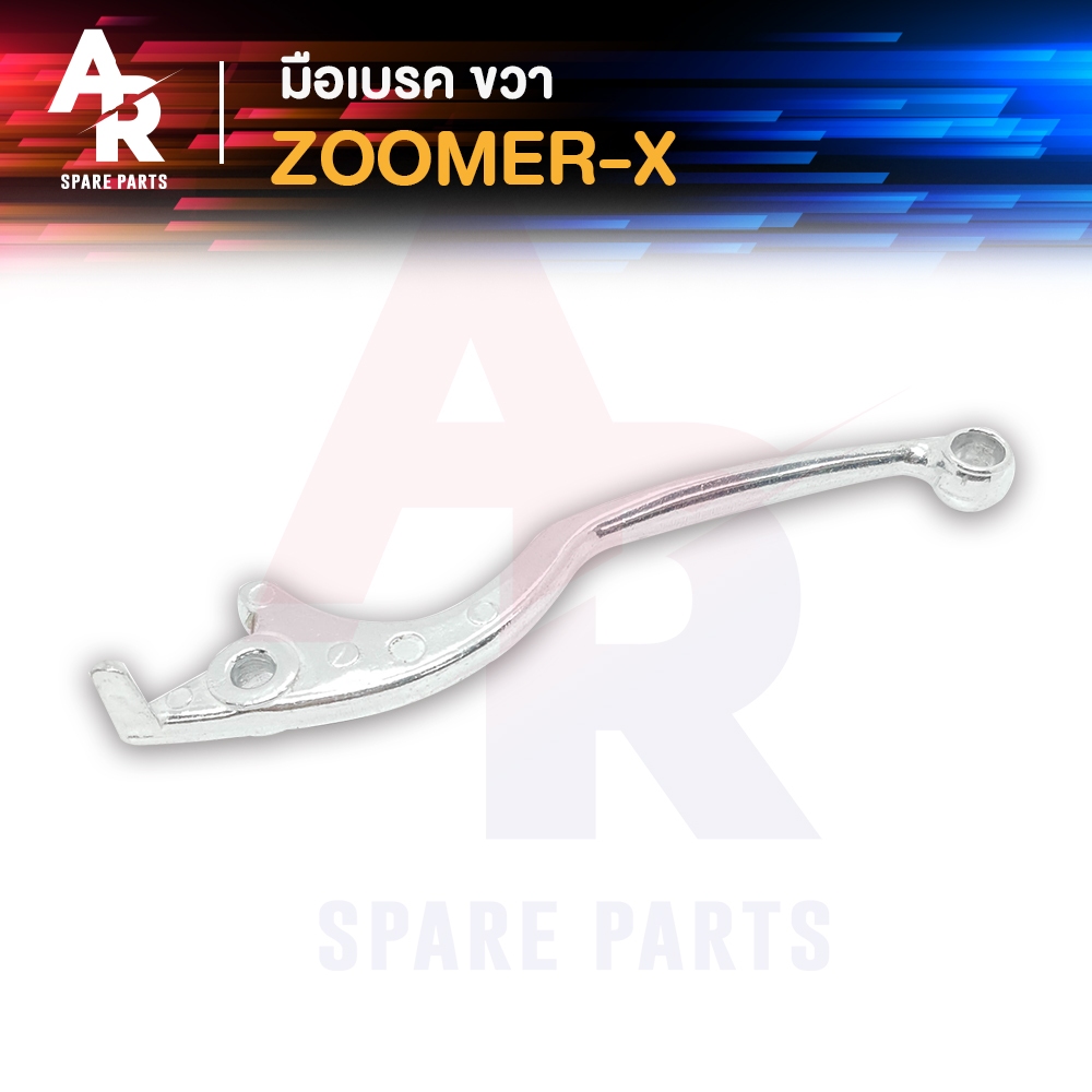มือเบรค HONDA - ZOOMER-X ก้านเบรค ซูมเมอ (ฝั่งขวา) ก้านเบรคซูมเมอร์ ข้างขวา สีชุบ