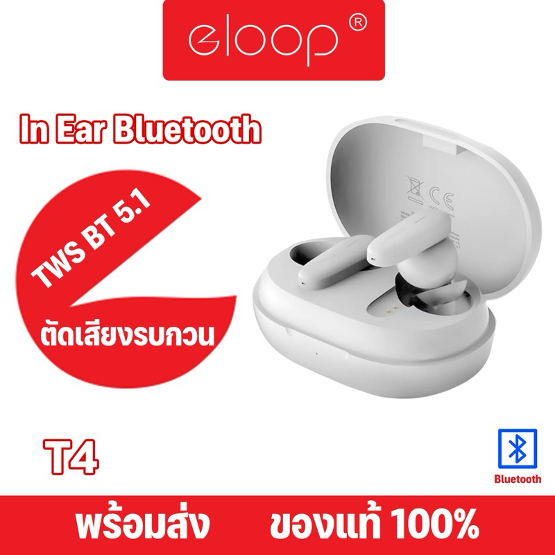 Eloop By Orsen T4 หูฟังไร้สาย TWS BT 5.1 ลดเสียงดีเลย์ หูฟังบลูทูธ หูฟังอินเอียร์ บลูทูธ Orsen