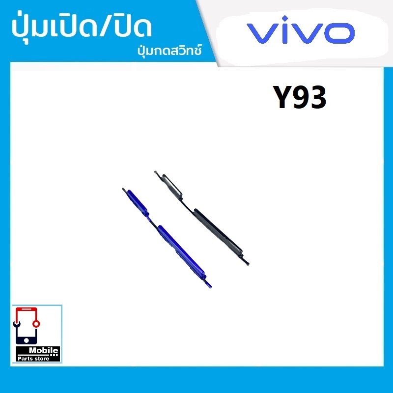 ปุ่มกดสวิทช์ด้านนอก VIVO Y93 ปุ่มเปิด/ปิด ปรับระดับเสียงขึ้นลง ปุ่มเพิ่มเสียง ปุ่มลดเสียง