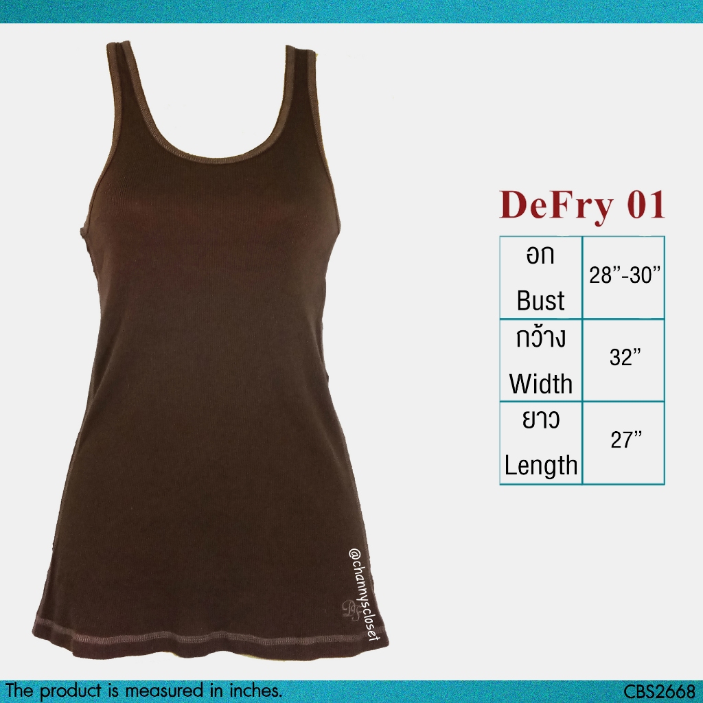 USED DeFry 01 - Ribbed Brown Tank Top | เสื้อกล้ามสีน้ำตาล เสื้อแขนกุด ลูกฟูก ผ้าร่อง คอลึก สีพื้้น วินเทจ แท้ มือสอง