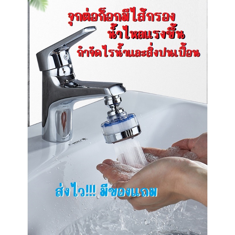 ที่กรองก็อกน้ำ จุกต่อก๊อก จุกกรองก๊อกน้ำพร้อมไส้กรอง ก๊อกน้ำ ก็อกน้ำ