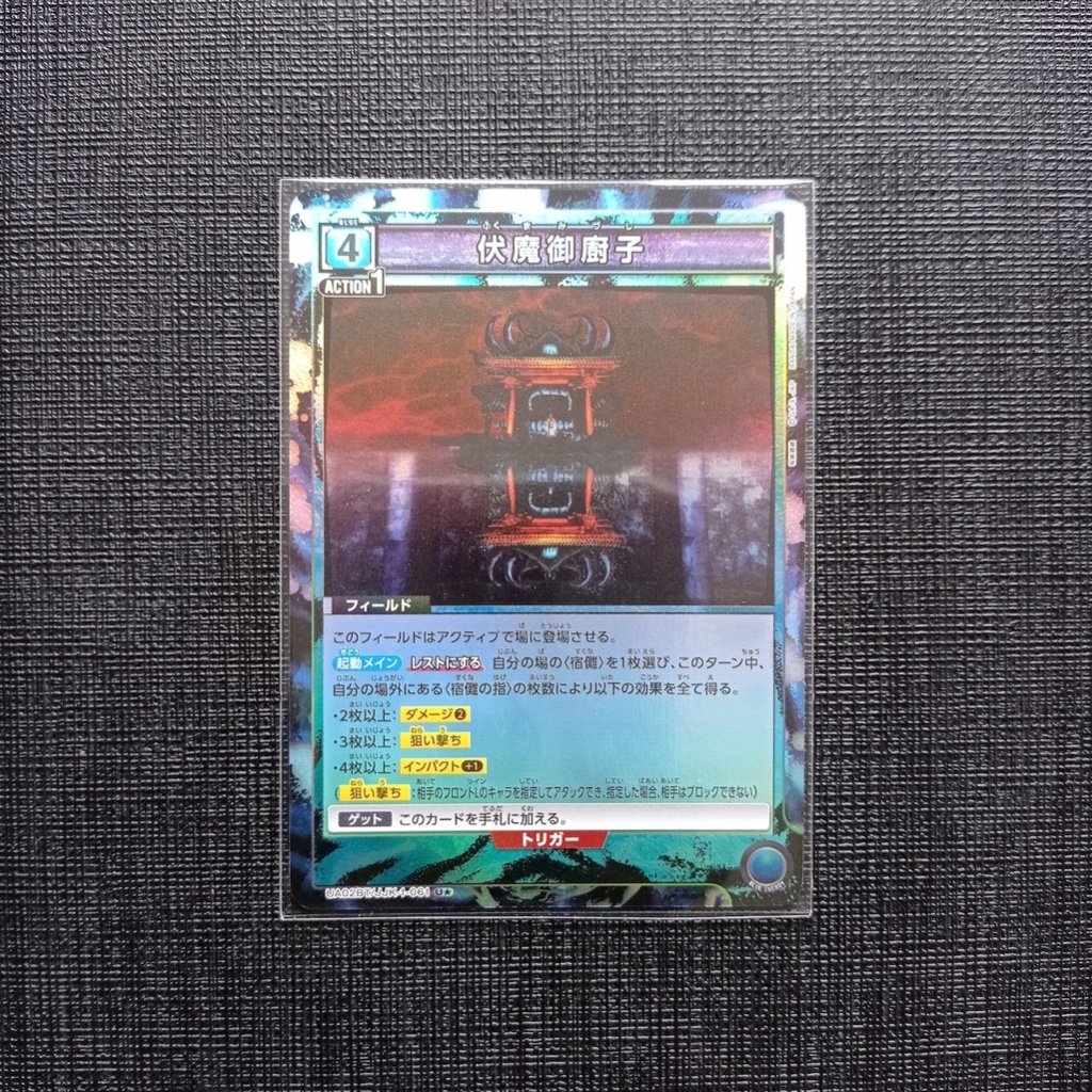 UA02BT_JJK-1-061 ระดับU★ Jujutsu Kaisen (Union Arena) ของแท้