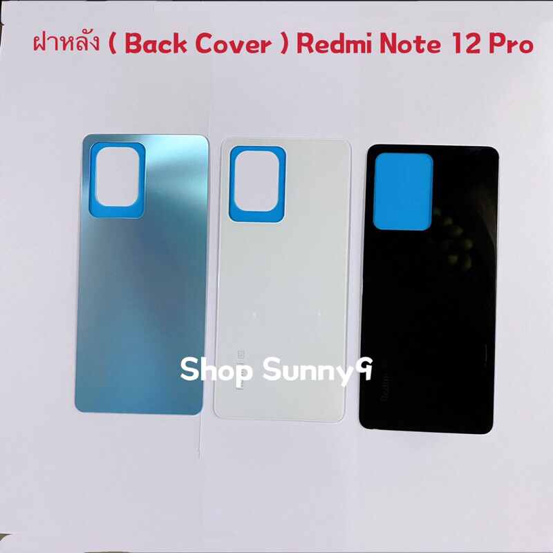 ฝาหลัง ( Back Cover ) Redmi Note 12 Pro
