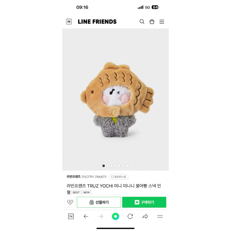 Linefriend truz mini minini yochi