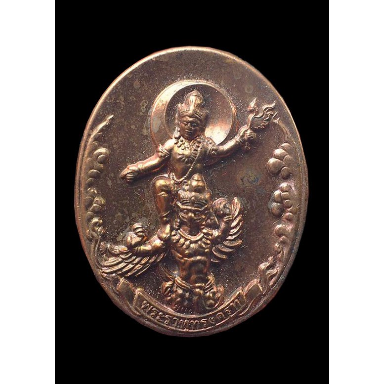 เหรียญเทพพระราหูทรงครุฑ พิธี 4 ภาค หมอลักษณ์ สถาบันพยากรณ์ศาสตร์ ปี 2554 หมายเลข ต ๔๖๒๘๘ ไม่มีกล่อง